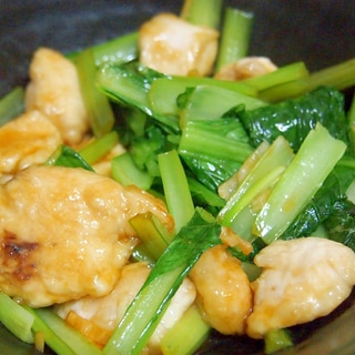 鶏肉と小松菜のさっぱり中華炒め